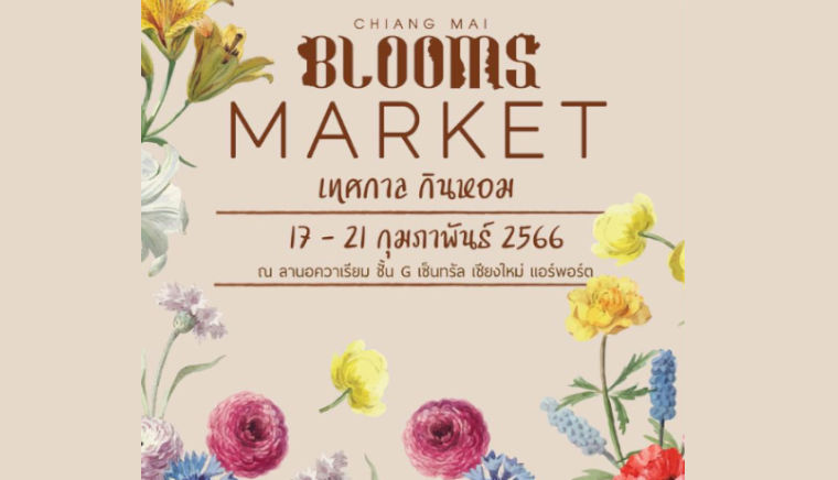 เทศกาลกินหอม Blooms Market