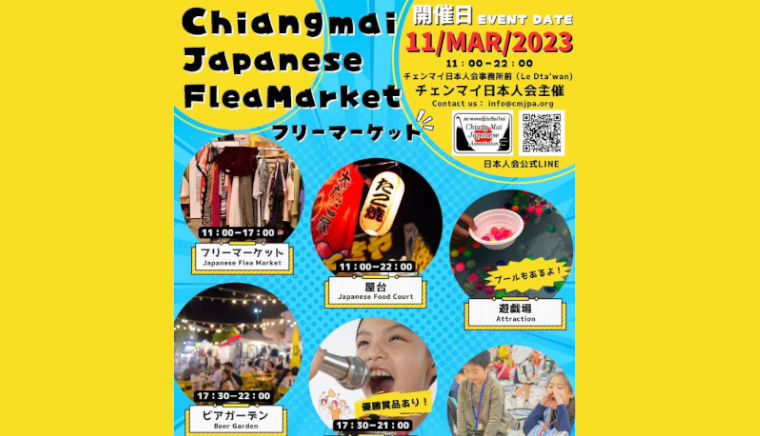 Chiangmai Japanese Flea Market