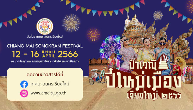 Chiang Mai Songkran Year 2023
