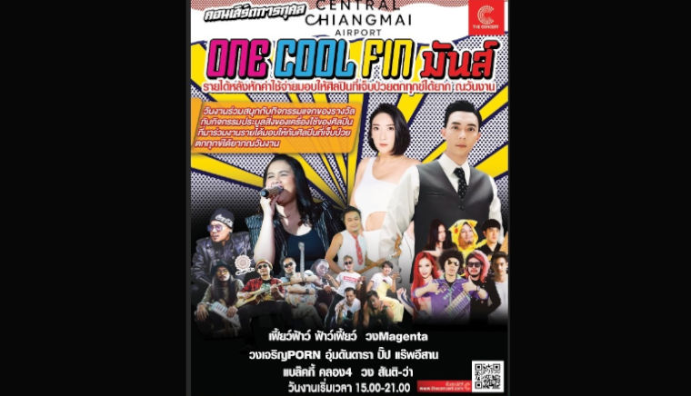 ONE COOL FIN Charity Concert