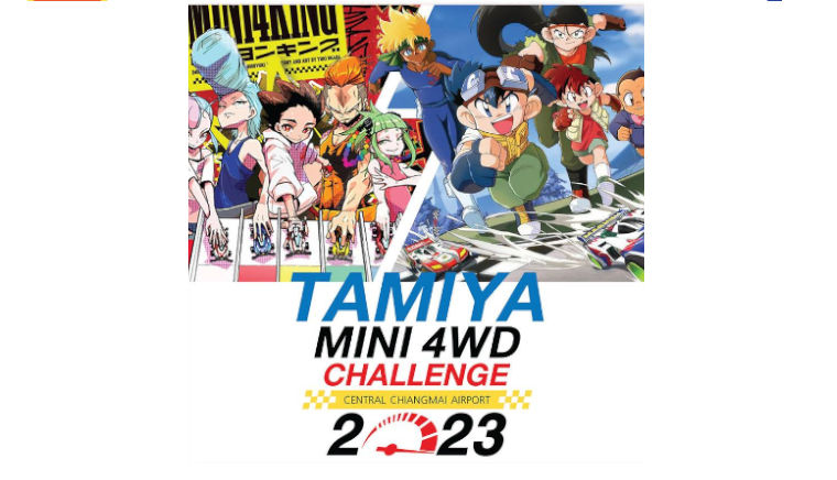 Tamiya Mini 4WD Challenge 2023