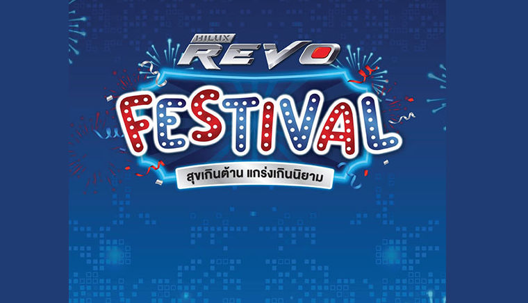 Hilux Revo Festival 2023