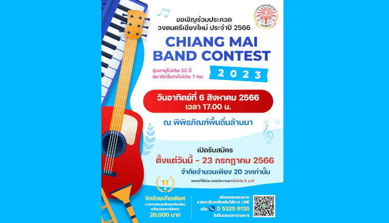 CHIANG MAI BAND CONTEST 2023