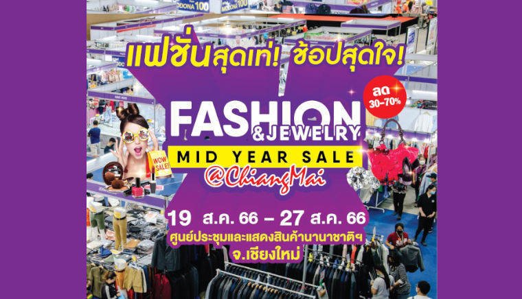 Fashion & Jewelry  Mid Year Sale