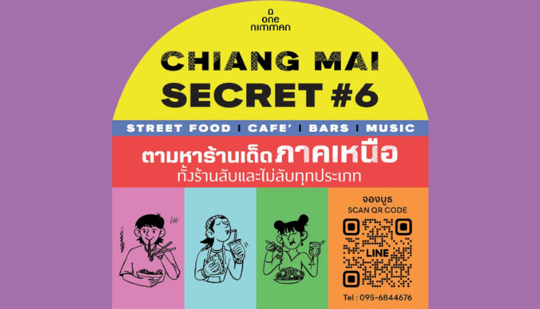 Chiang Mai Secret #6