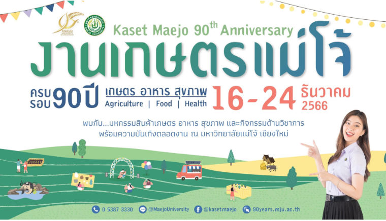 Kaset Maejo 90th Anniversary : Agriculture  |  Food  |  Health