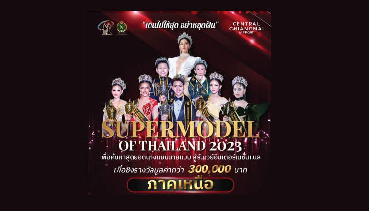 Super model of Thailand