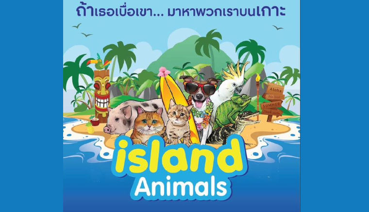Island Animals 2023