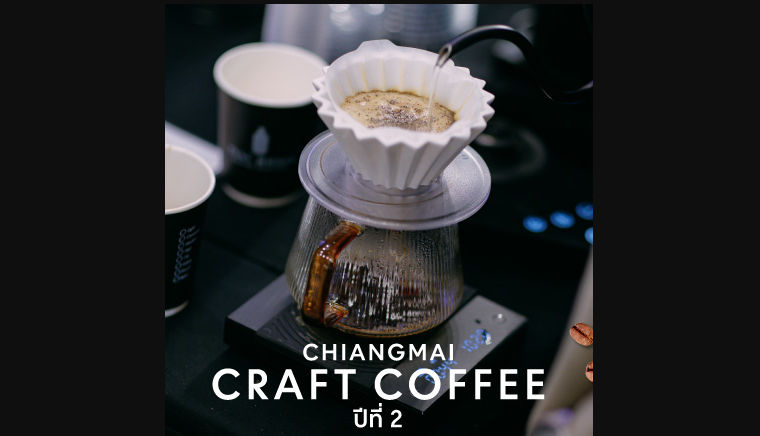 CHIANGMAI CRAFT COFFEE 2023 ปีที่ 2