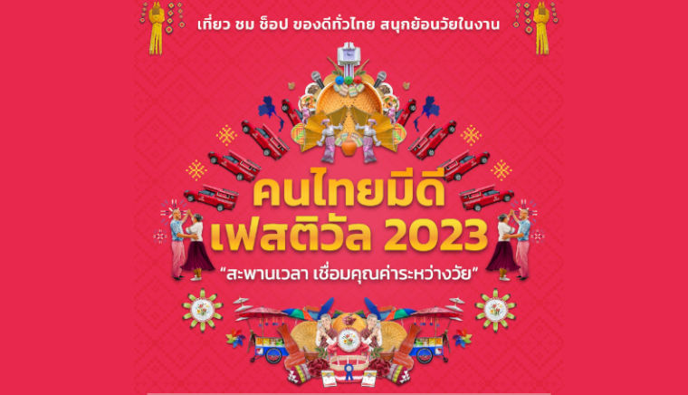 Kon Thai Mee Dee Festival 2023
