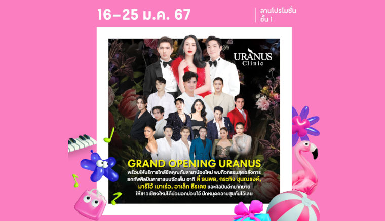Grand Opening Uranus Clinic สาขา Central Festival