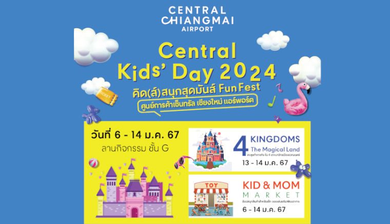 Central Kid's Day 2024 