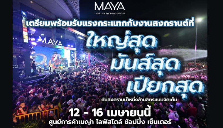 Songkran festival at.... The biggest ..... the most fun .... the wettest   with the full war on one million liters of water