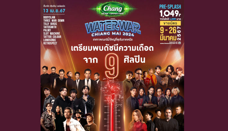 Chang Music Connection Presents WATER WAR CHIANG MAI 2024