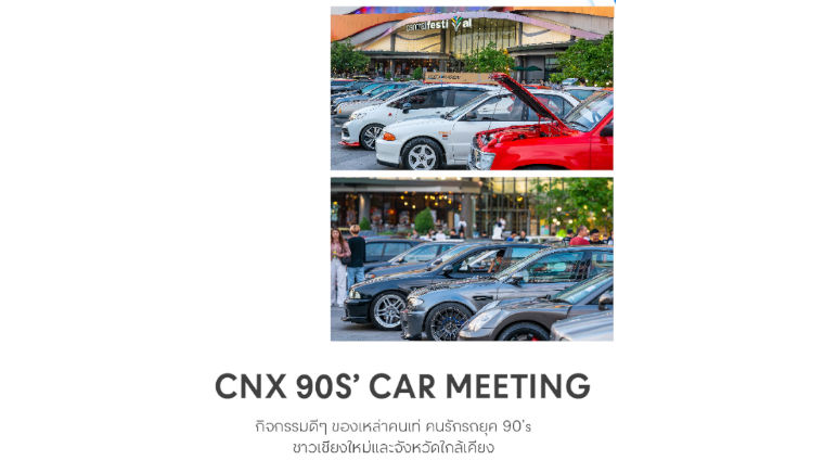 CNX 90s CAR MEETING