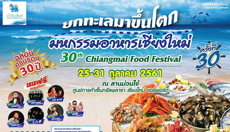 30th Chiangmai Food Festival