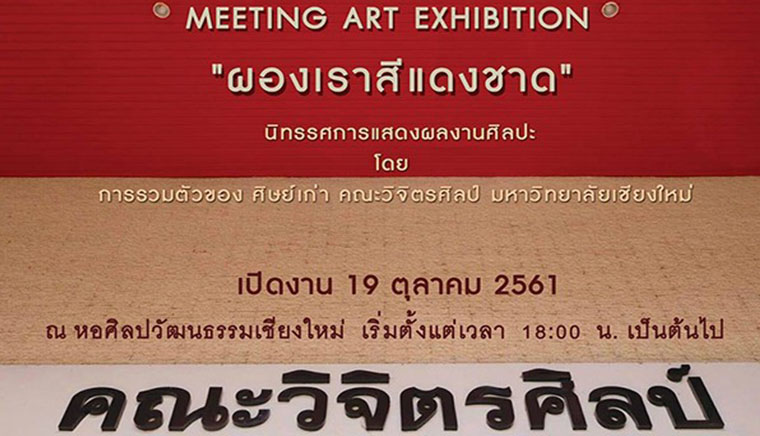 Meeting Art Exhibition
