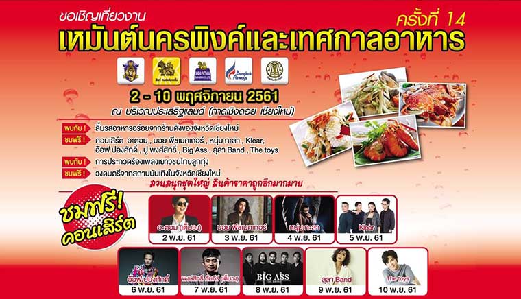14th Nakornping Chiangmai Food Festival
