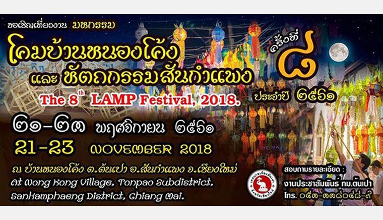 Kom Ban Nong Arch Festival and  San Gam Paeng Craft
