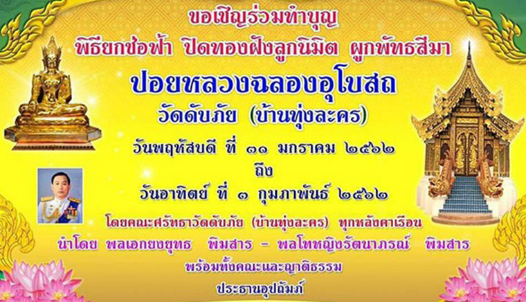 The ceremony of raising the chafa, gilding, gilding, ingenuity Poi Luang Chalong Udom