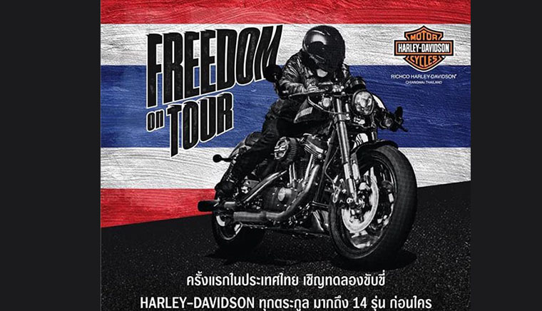 Harley Davidson Freedom on Tour