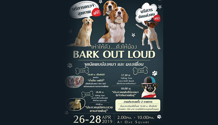 BARK OUT LOUD