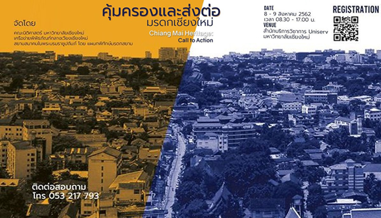Chiang Mai Heritage: Call to Action