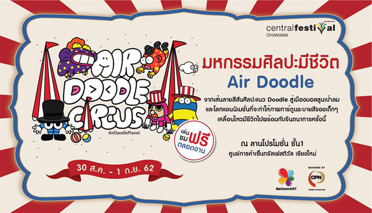 Air Doodle Circus