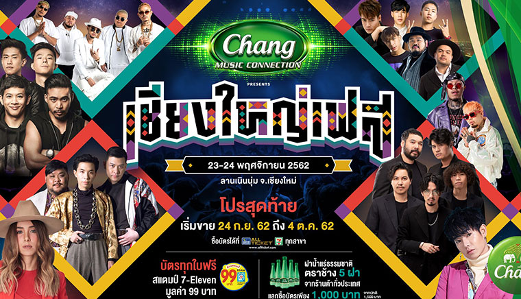 Chang Music Connection Presents  Chiang Yai Fes