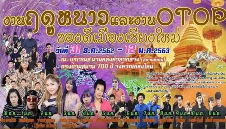 Winter Fair and OTOP Fair Chiang Mai City 2019 - 2020