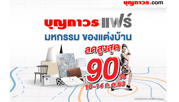 Boonthavorn Fair, home decoration fair, discount up to 90%
