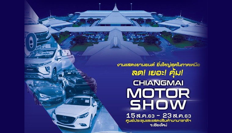 Chiang Mai Motor Show