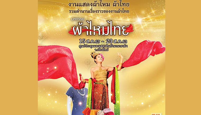 Thai Silk Festival