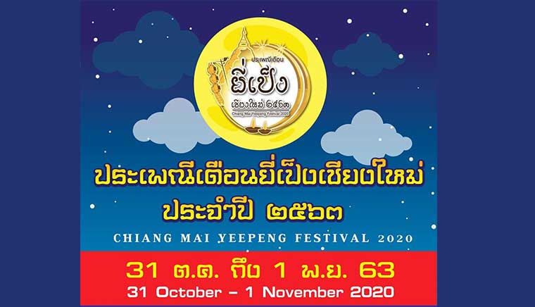 2020 Chiang Mai Yeepeng Festival
