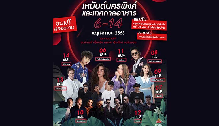Winter Nakhon Phing and the 16th Annual Food Festival 2020