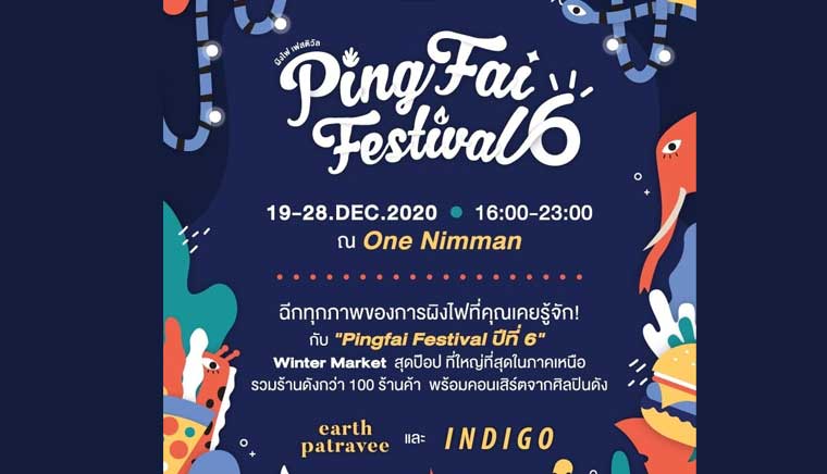 Ping Fai Festival 6