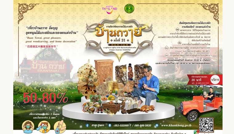 The 31st Thai Handicraft and Carving House