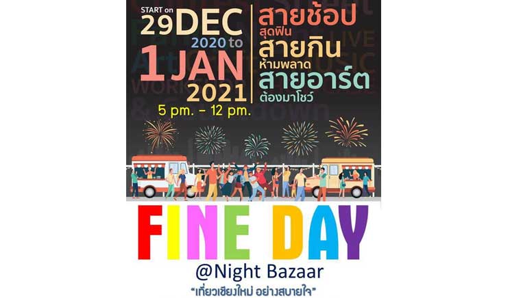 Fine Day @Night Bazaar
