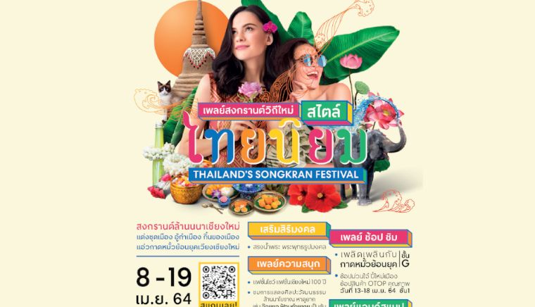 Songkran Thai Niyom