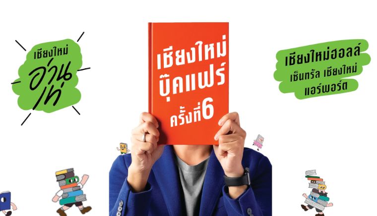 (*Cancel the event)  Chiangmai Book Fair 6