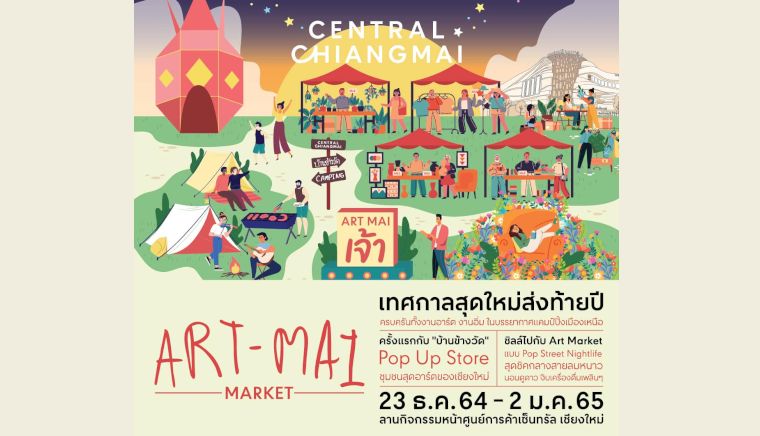 Art Mai Market