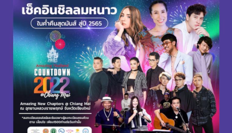 Amazing Thailand Countdown 2022
