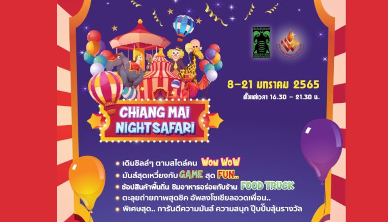 Activities Chiang Mai Night Safari