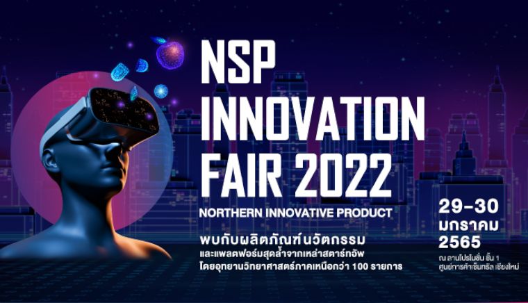 NSP INNOVATION FAIR 2022