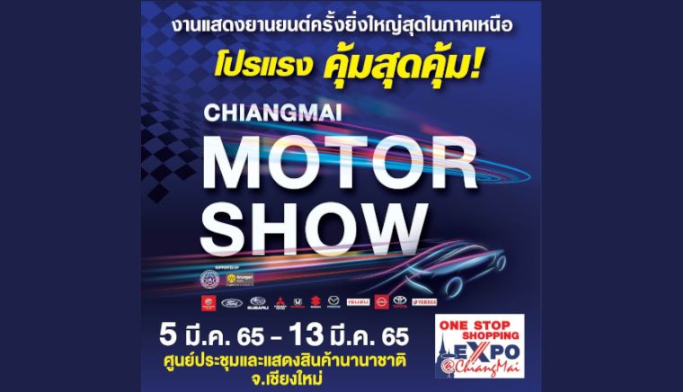 Chiangmai Motor Show  2022