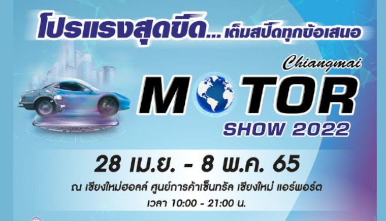 Chiangmai MOTOR SHOW 2022