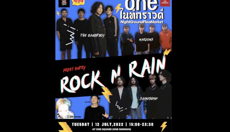 Rock N Rain คอนเสิร์ตร็อคหน้าฝน NGFM