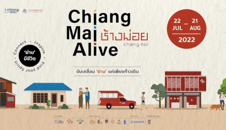 Chiang Mai Alive Chang Moi 2022 (ครั้งที่ 1)