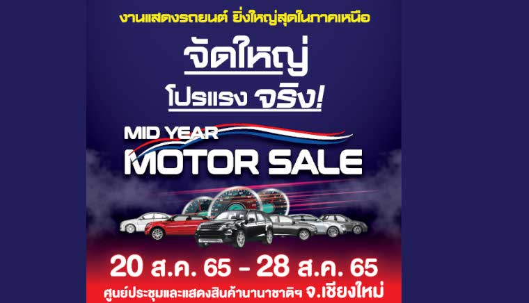 Mid Year Motor Sale