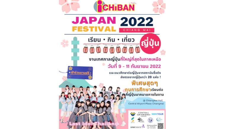 ICHIBAN JAPAN  FESTIVAL CHIANG MAI 2022